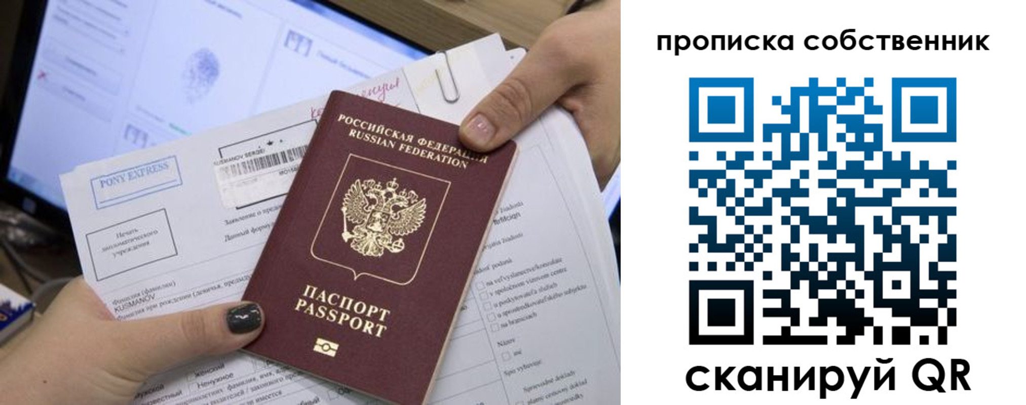 миграционный учет в Сунже