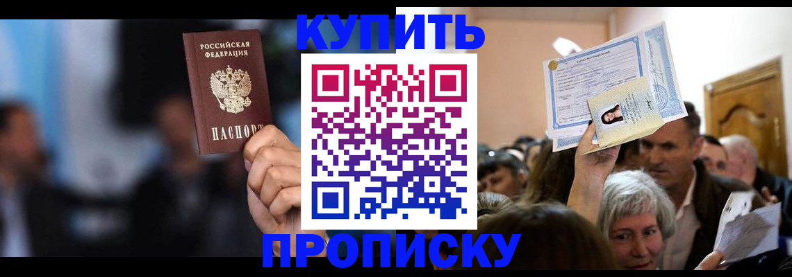 пропишу в квартире в Сунже